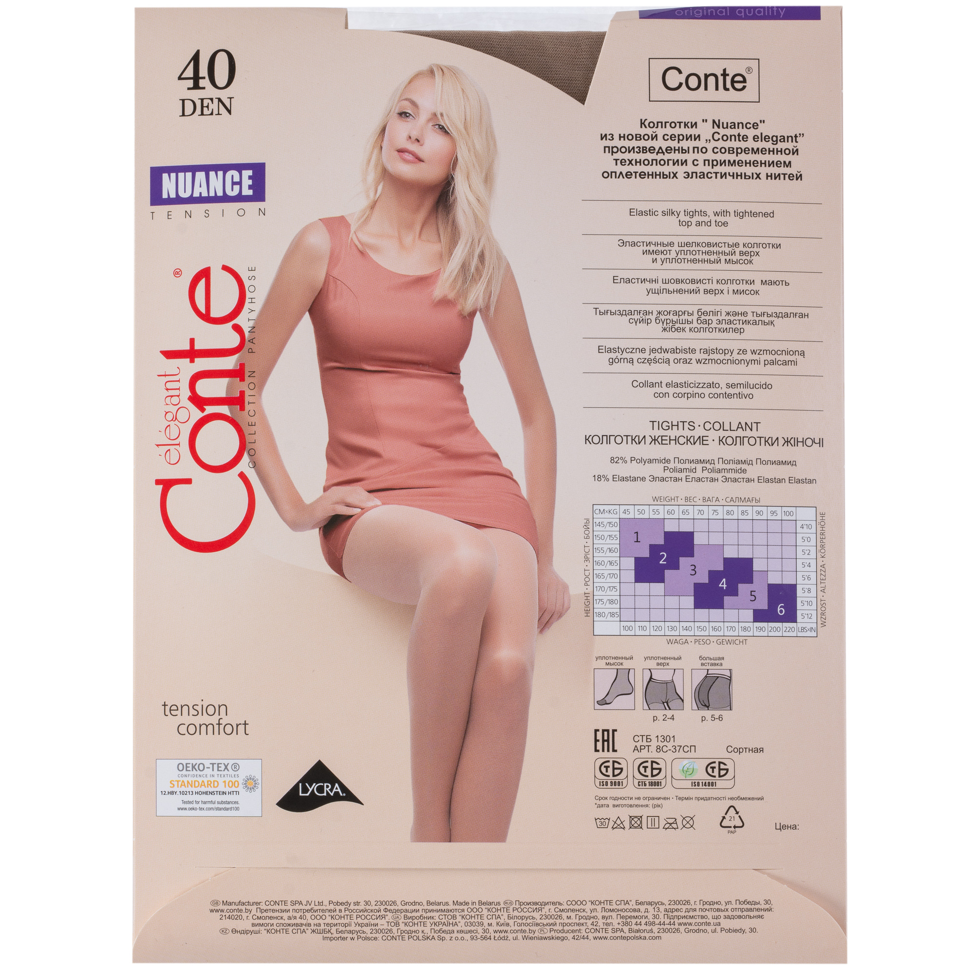 Колготки Conte Купить Интернет