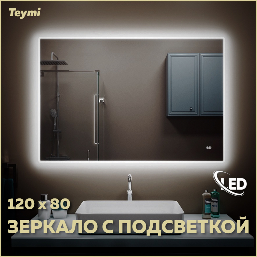 Зеркало с подсветкой 120х80 LED часы настенное в ванную купить в интернет-магазине, цены на Мегамаркет