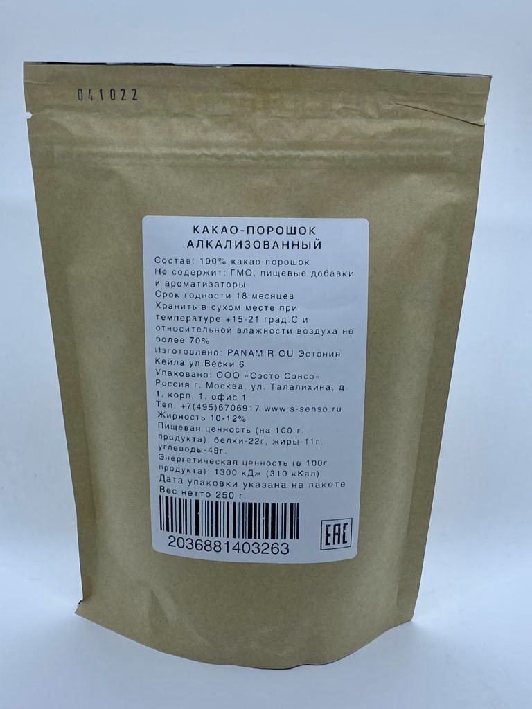 Какао порошок алкализованный состав. Алкализированный какао порошок. Какао алкализованный в выпечке. Какао алкализованный. Какао-порошок.