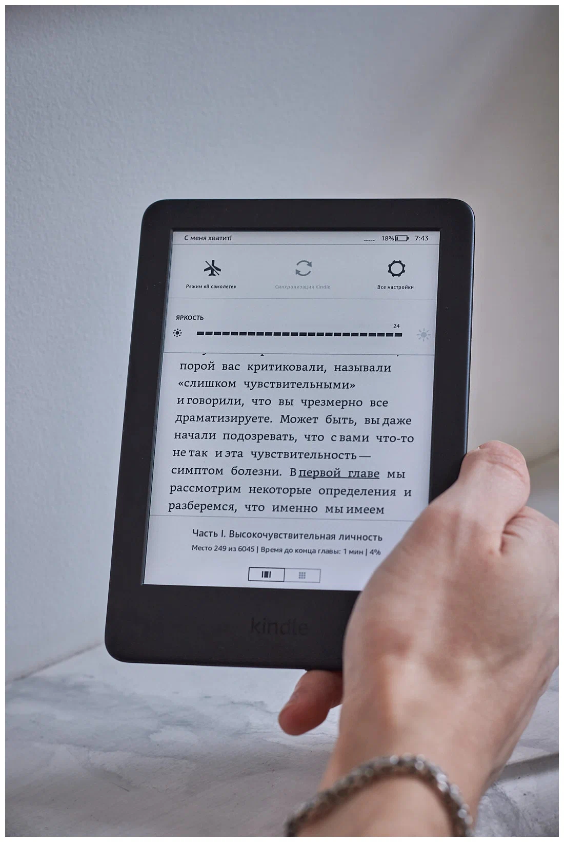 Электронная книга Amazon Kindle 10 2020 8Gb Black + Чехол UltraSlim розовый