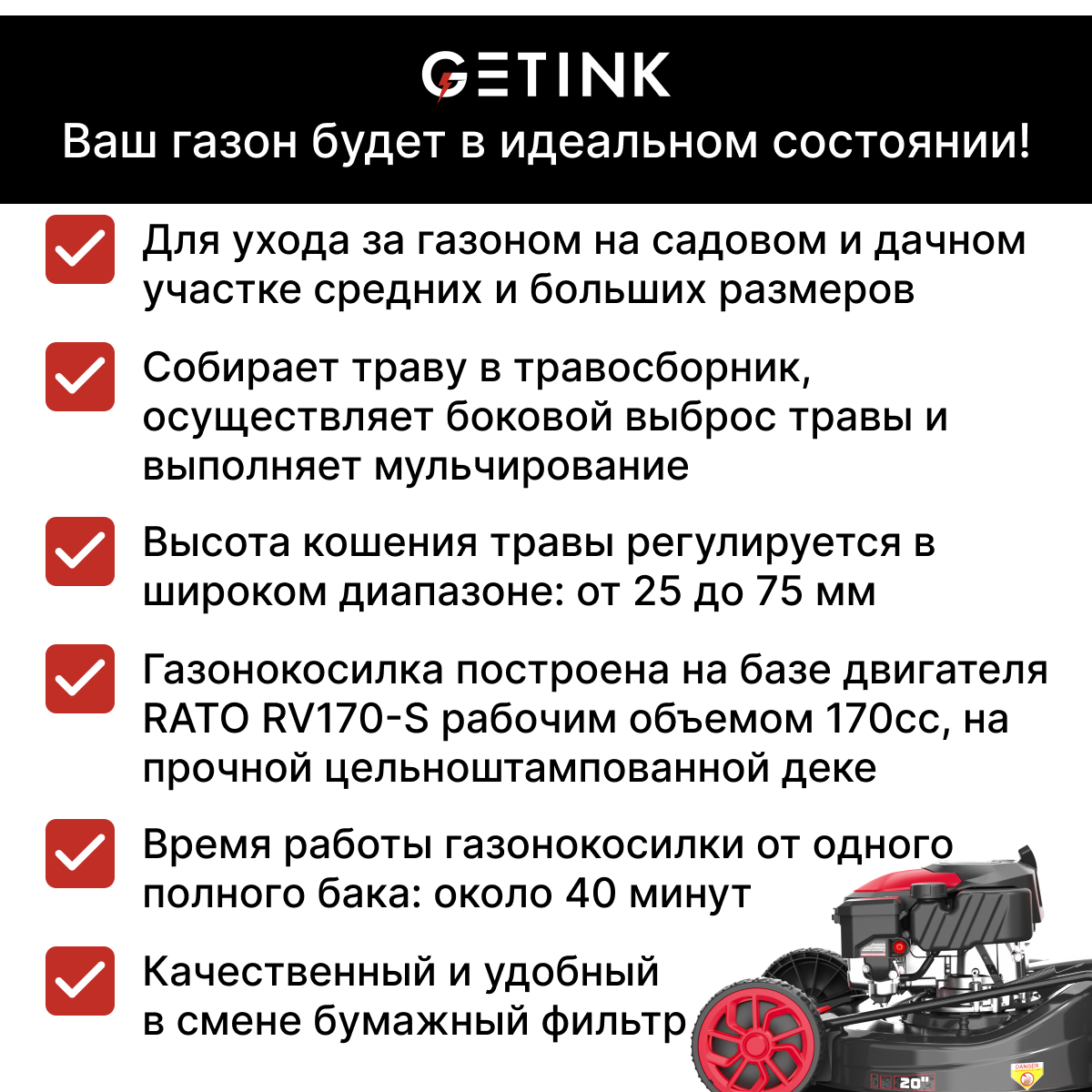 Бензиновая газонокосилка GETINK GLM51S самоходная 13004 5,5 л.с. - купить в  Москве, цены на Мегамаркет | 600015995610