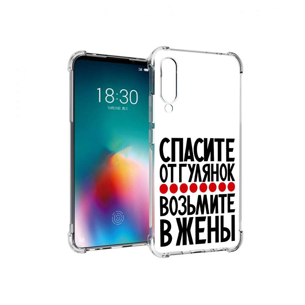 Чехол MyPads Tocco для Meizu 16T Спасите от гулянок возьмите в жены  (PT144619.90.160), купить в Москве, цены в интернет-магазинах на Мегамаркет