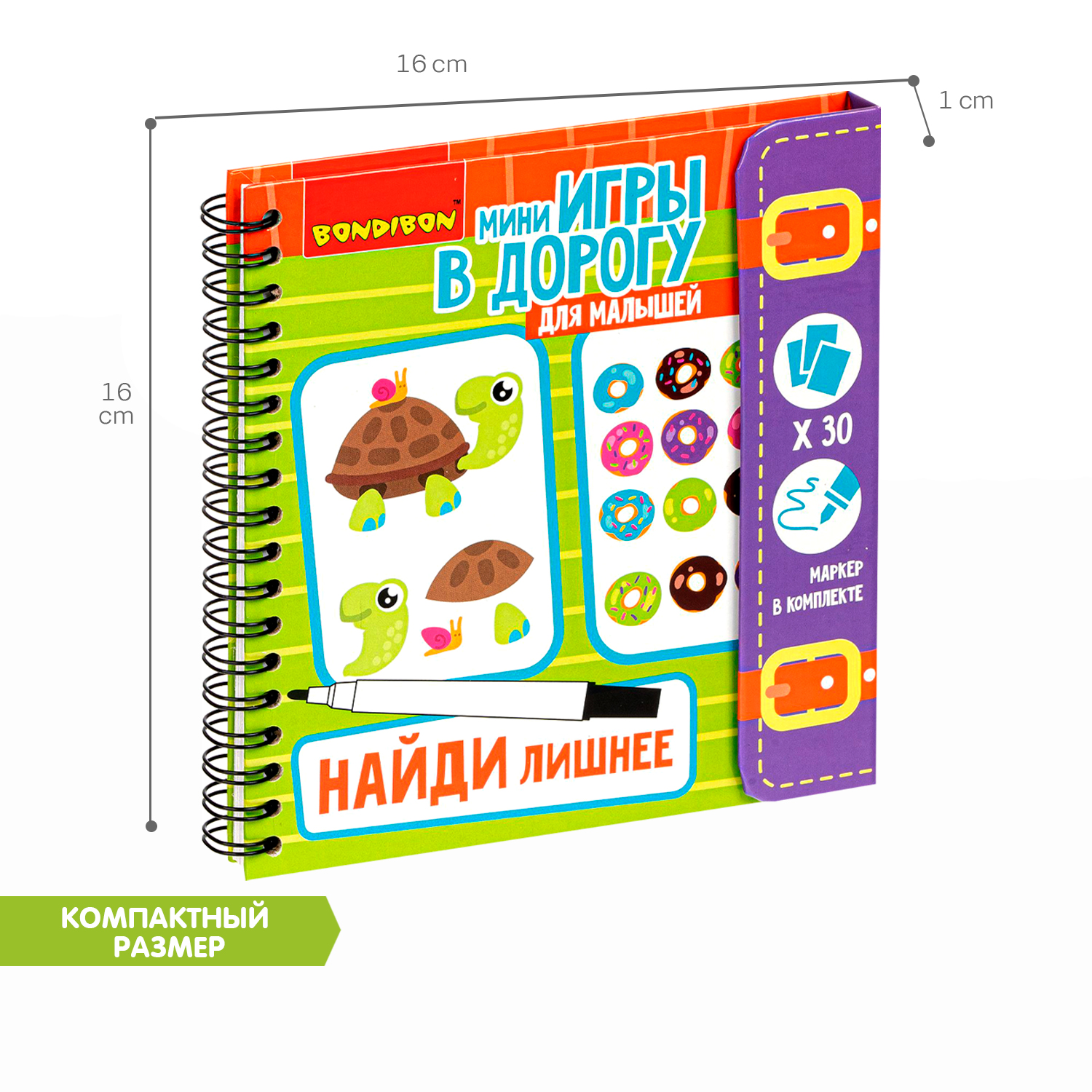 Игры В Дорогу Bondibon Купить