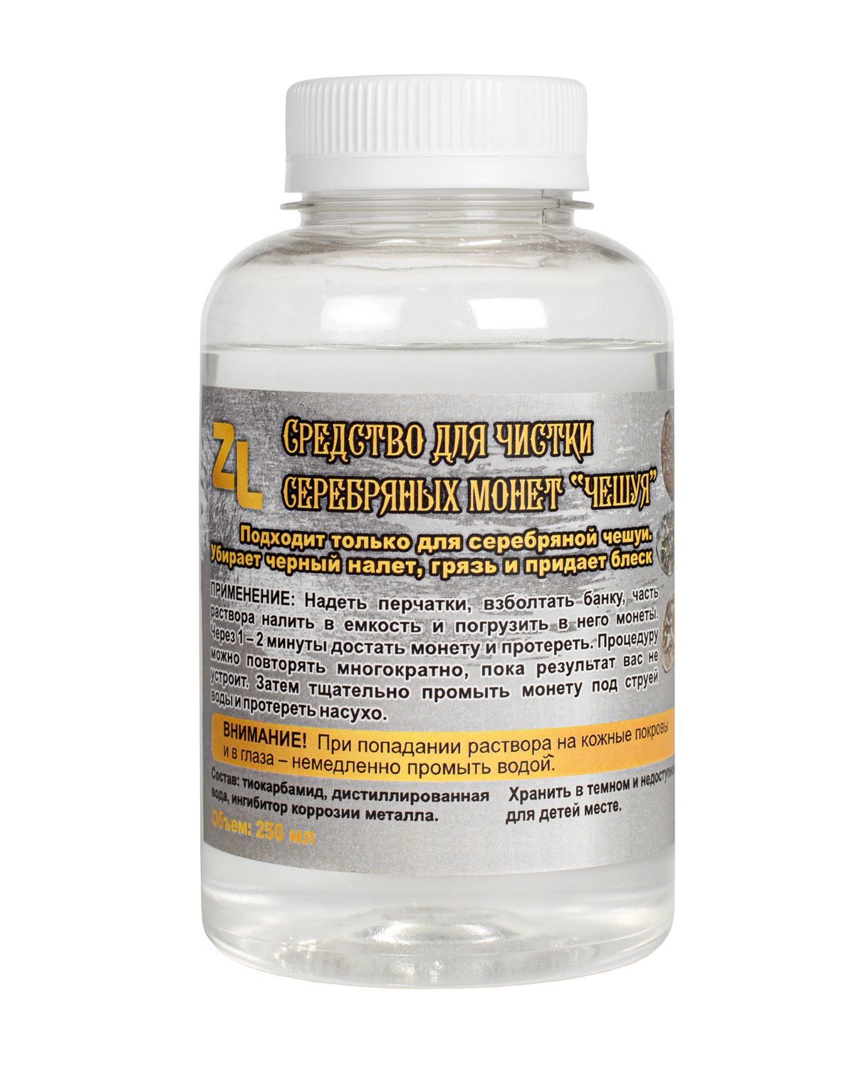 Средство для очистки монет в домашних условиях