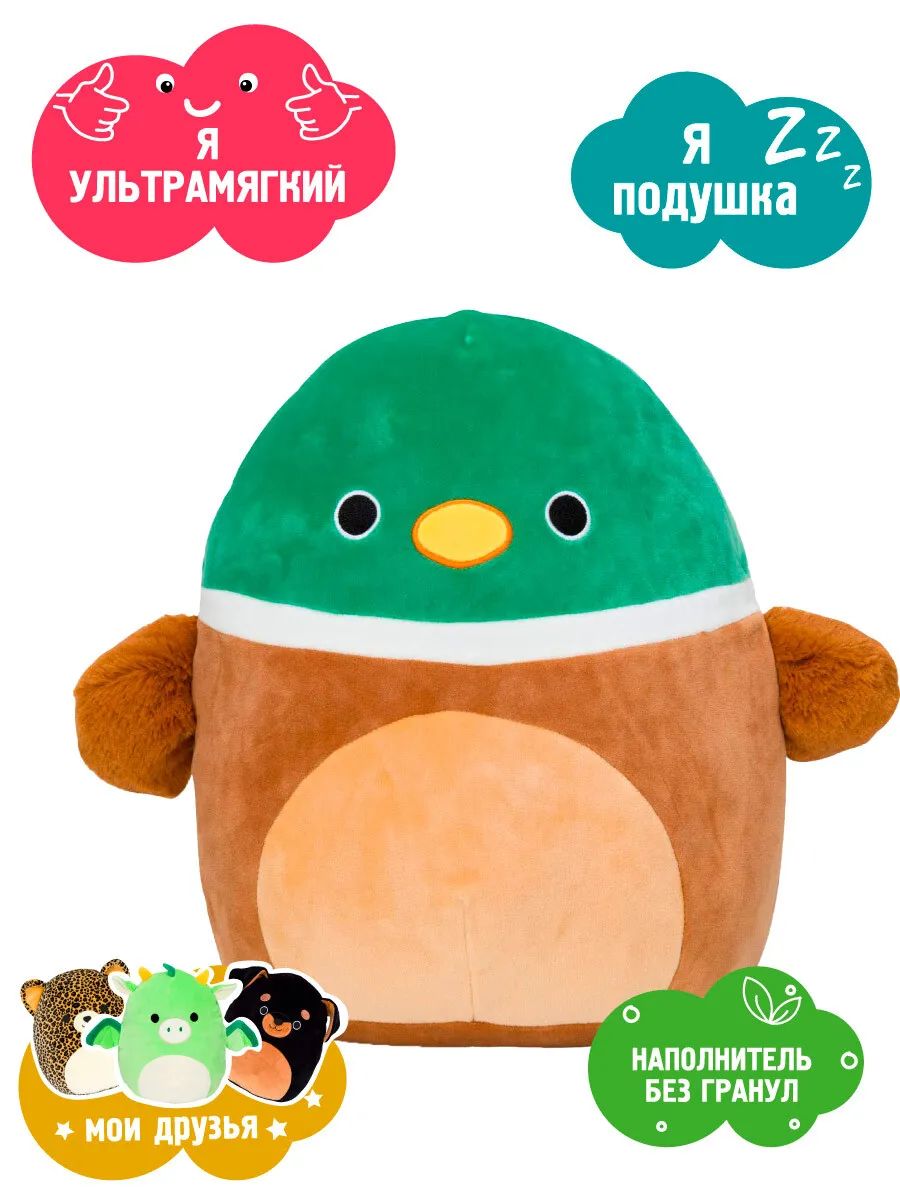 Мягкая Игрушка Squishmallows Сквиш-антистресс Утка-Кряква Эйвери SQIF20-8DK  – купить в Москве, цены в интернет-магазинах на Мегамаркет