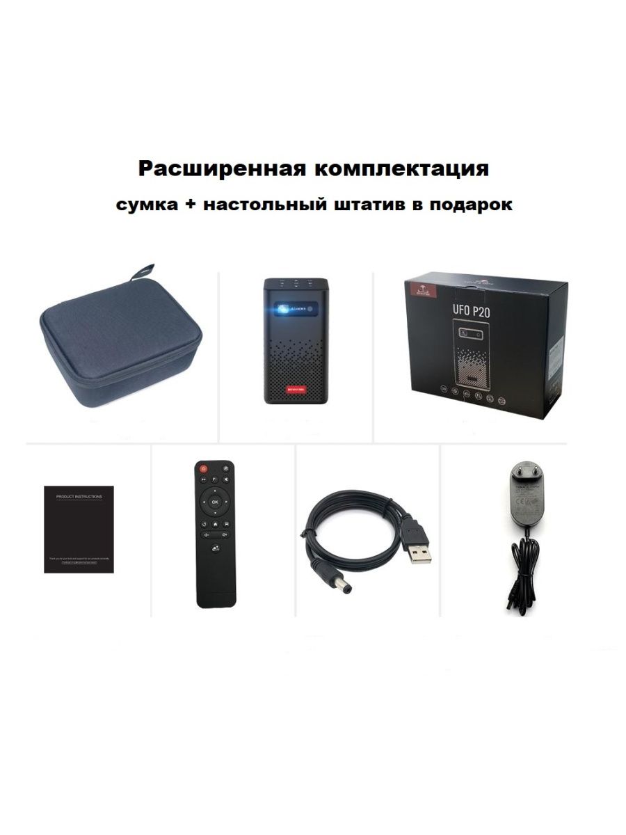 Портативный Мини Проектор Byintek P20 Купить