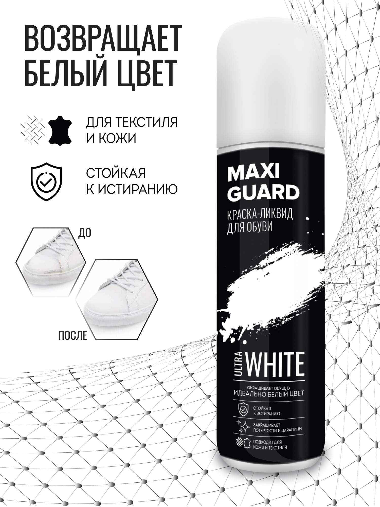 Ultra white