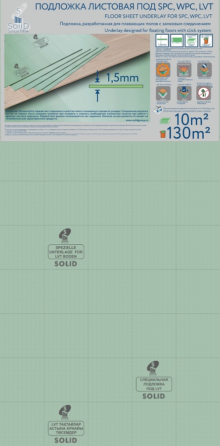 Подложка листовая Солид (LVT,SPC,WPC покрытия), 1,5 мм, зелёная, 1х0,5 м/упак. 10 м2 - отзывы покупателей на Мегамаркет | 600004760117