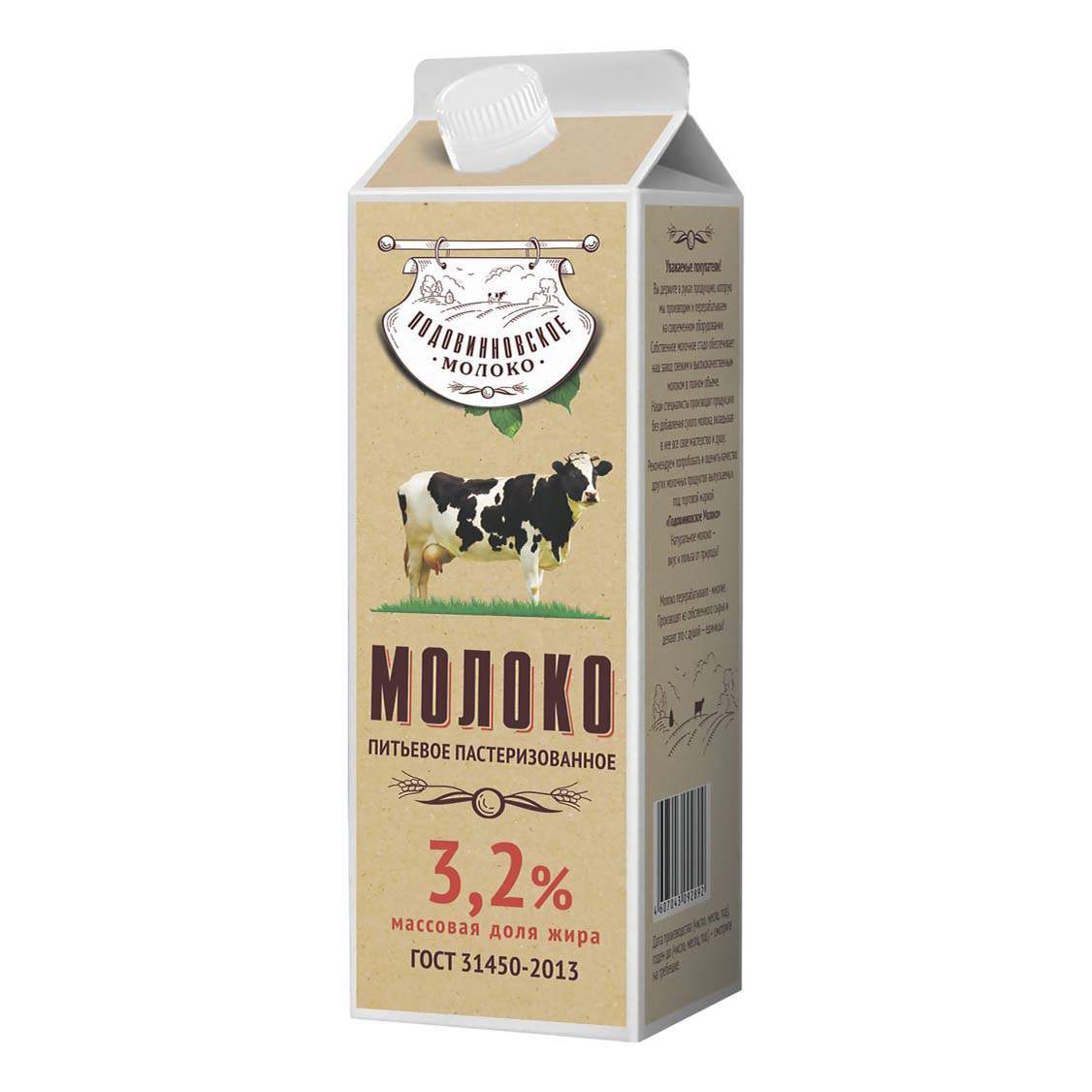 Купить молоко 3,2% пастеризованное 950 мл Подовинновское Молоко, цены на Мегамаркет | Артикул: 100028803469