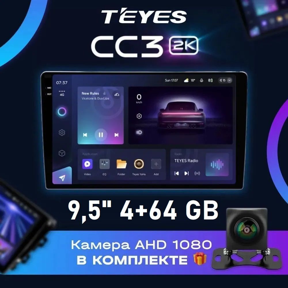 Купить автомагнитола Teyes CC3 2K 4/64 9", цены на Мегамаркет | Артикул: 600013908275