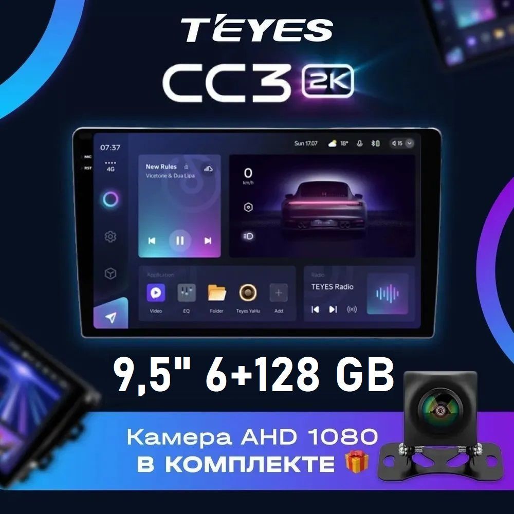 Купить автомагнитола Teyes CC3 2K 6/128 9", цены на Мегамаркет | Артикул: 600013908281