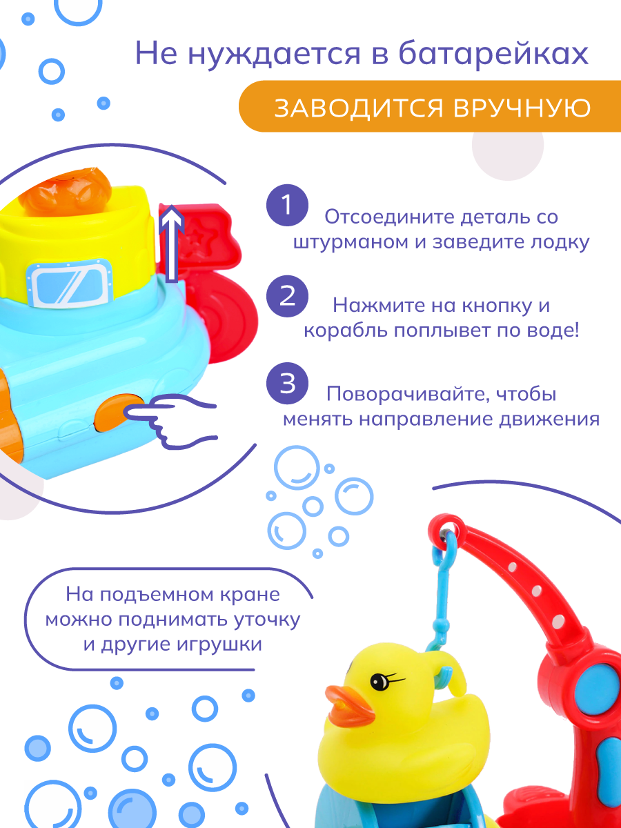 Игрушка для ванны Baby&Kids Кораблик с уткой и черепахой для купания, 30  см, разноцветный - отзывы покупателей на Мегамаркет