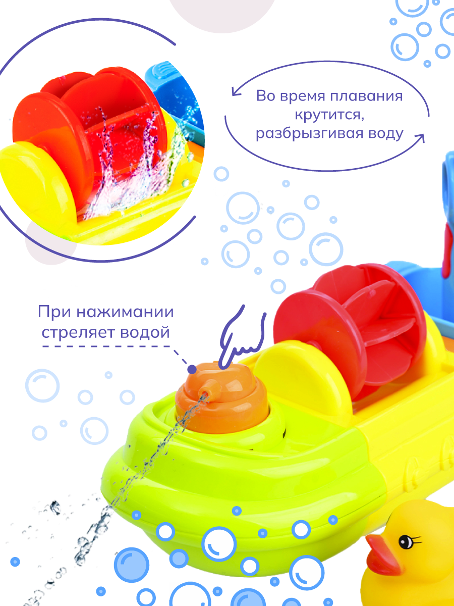 Игрушка для ванны Baby&Kids Кораблик с уткой и черепахой для купания, 30  см, разноцветный - отзывы покупателей на Мегамаркет