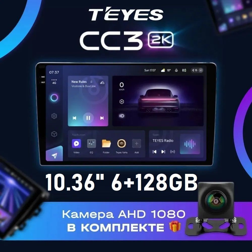 Купить автомагнитола Teyes CC3 2K 6/128 10", цены на Мегамаркет | Артикул: 600013908300