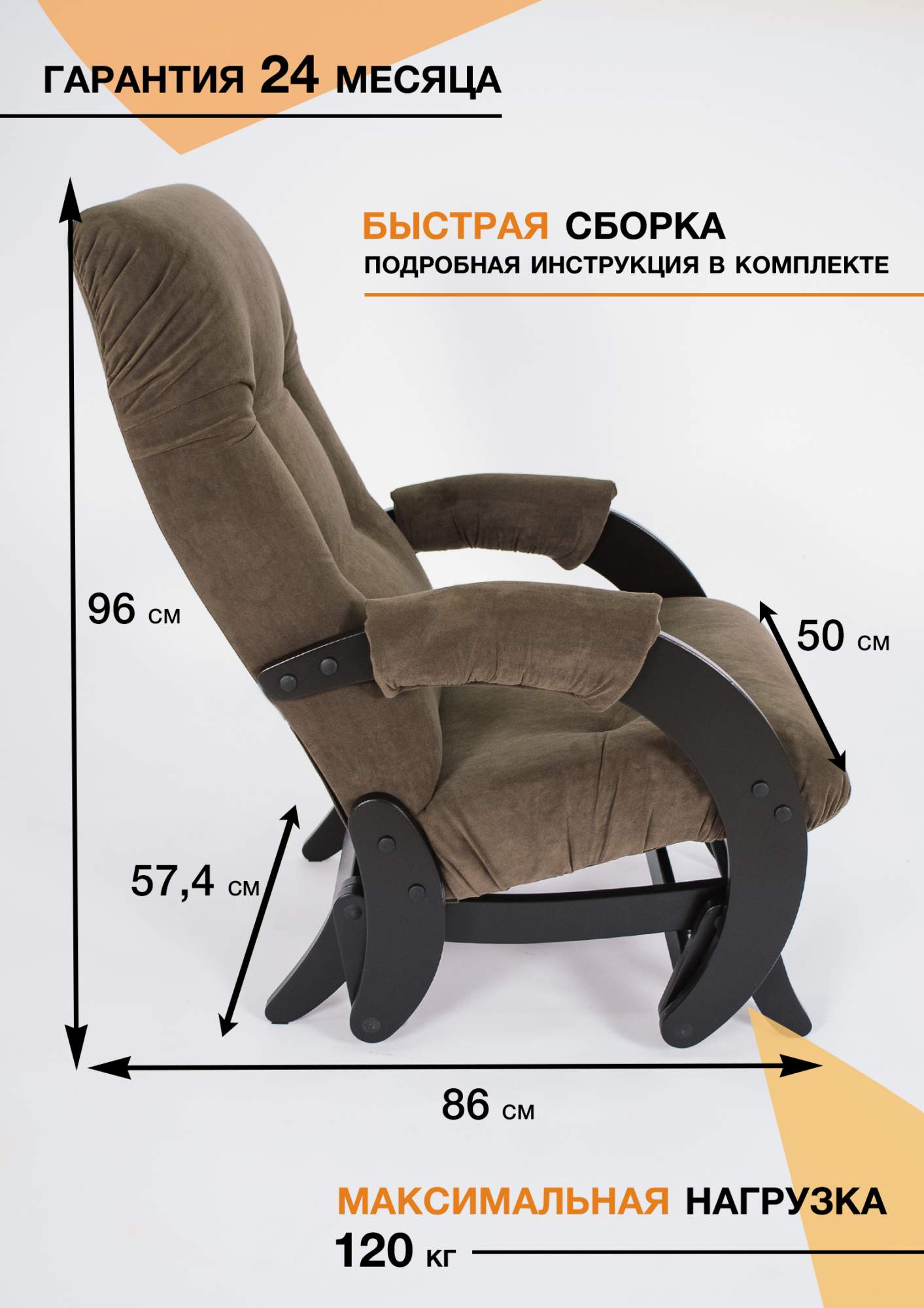Маятниковый механизм для кресла качалки