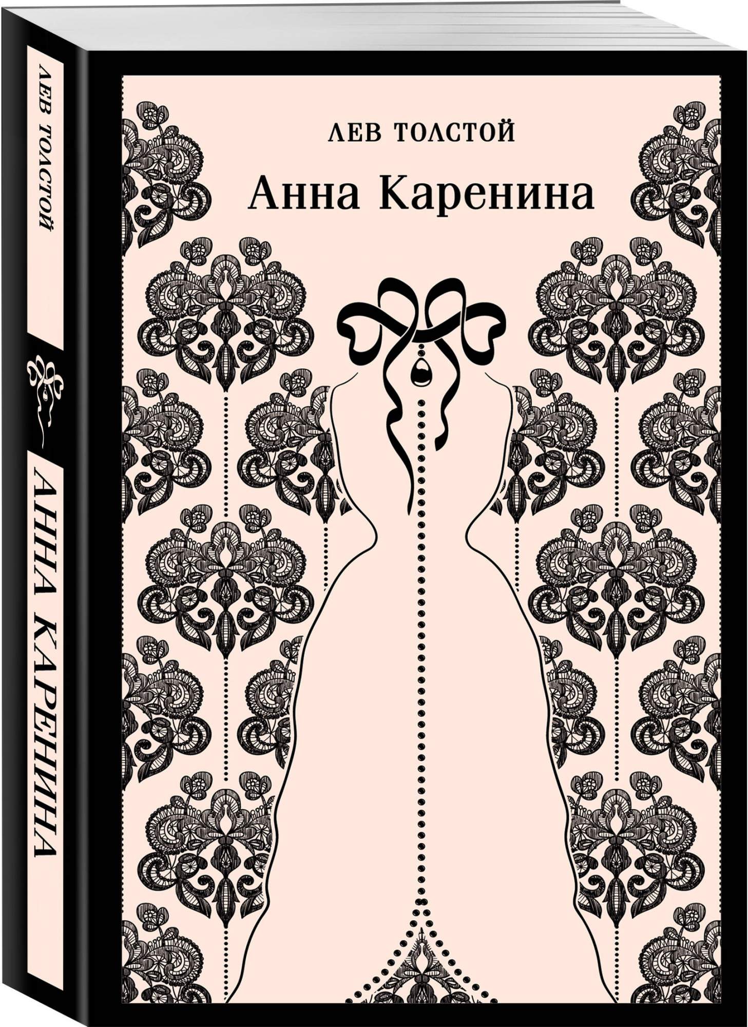 Анна Каренина - купить в Книги нашего города, цена на Мегамаркет