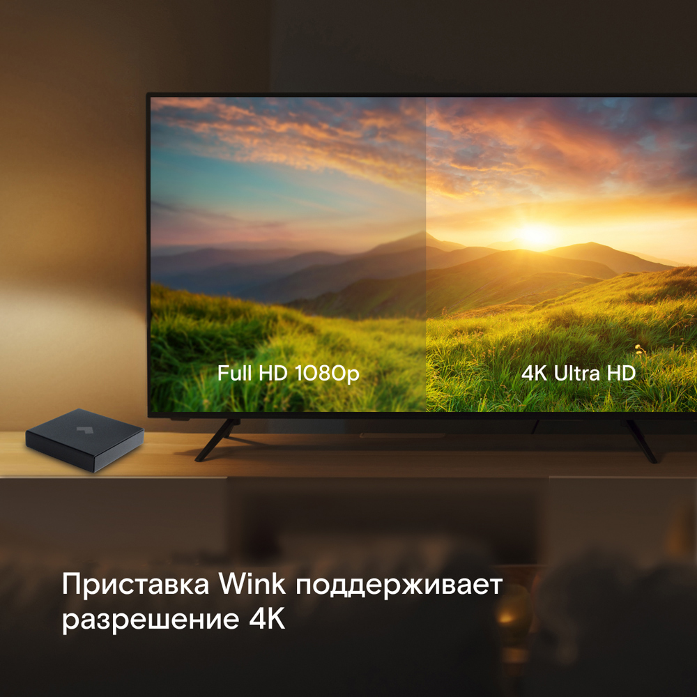 Смарт-приставка Wink SWITRON-i12A 2/8 черный, купить в Москве, цены в  интернет-магазинах на Мегамаркет