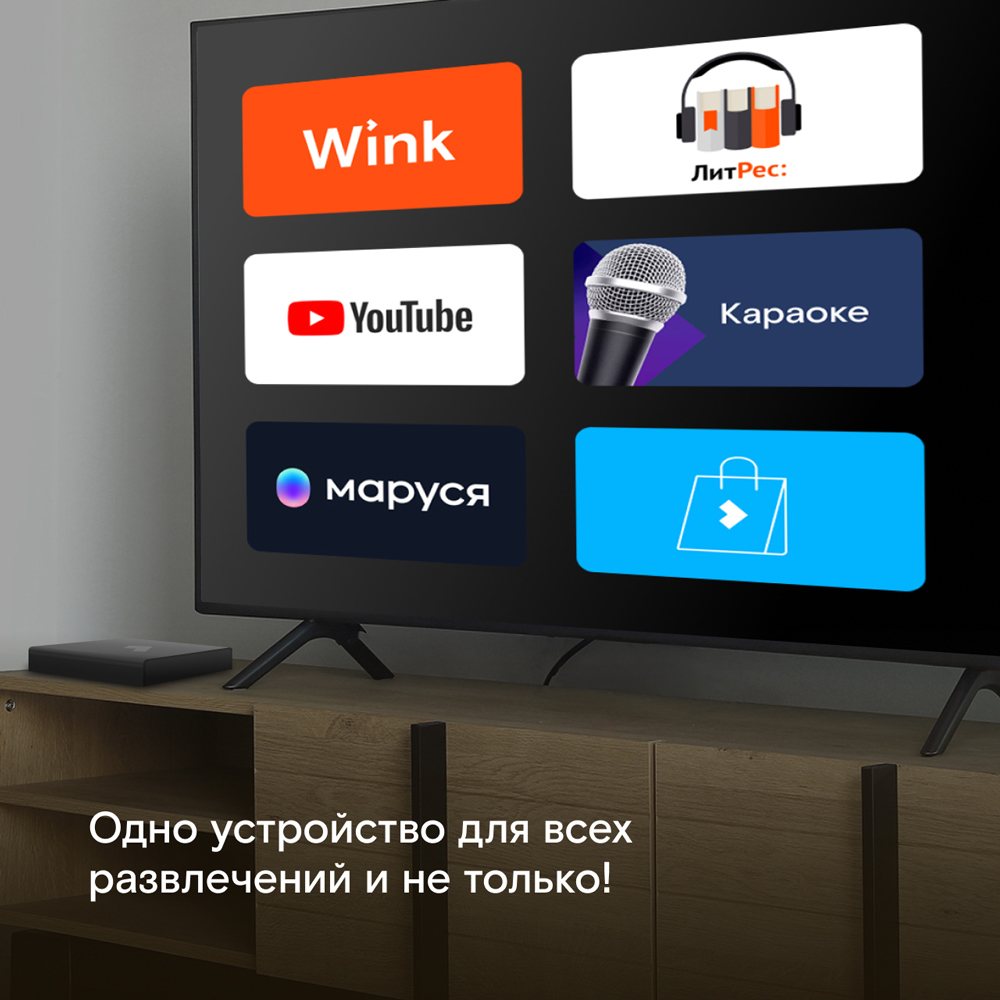 Смарт-приставка Wink SWITRON-i12A 2/8 черный, купить в Москве, цены в  интернет-магазинах на Мегамаркет