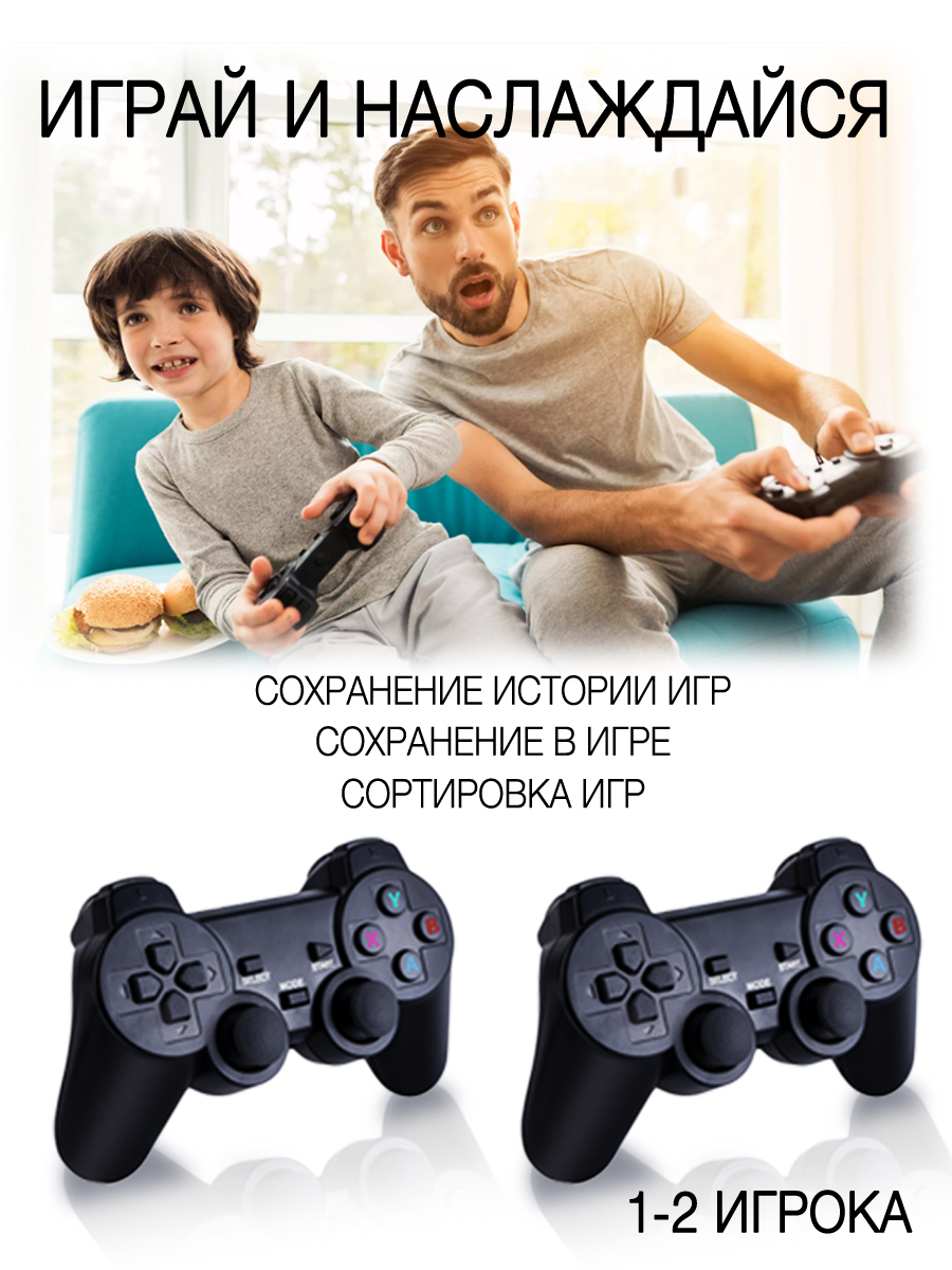 Беспроводная игровая приставка, Game Stick Lite, S&H,черный / 150295853 -  характеристики и описание на Мегамаркет | 600011460824