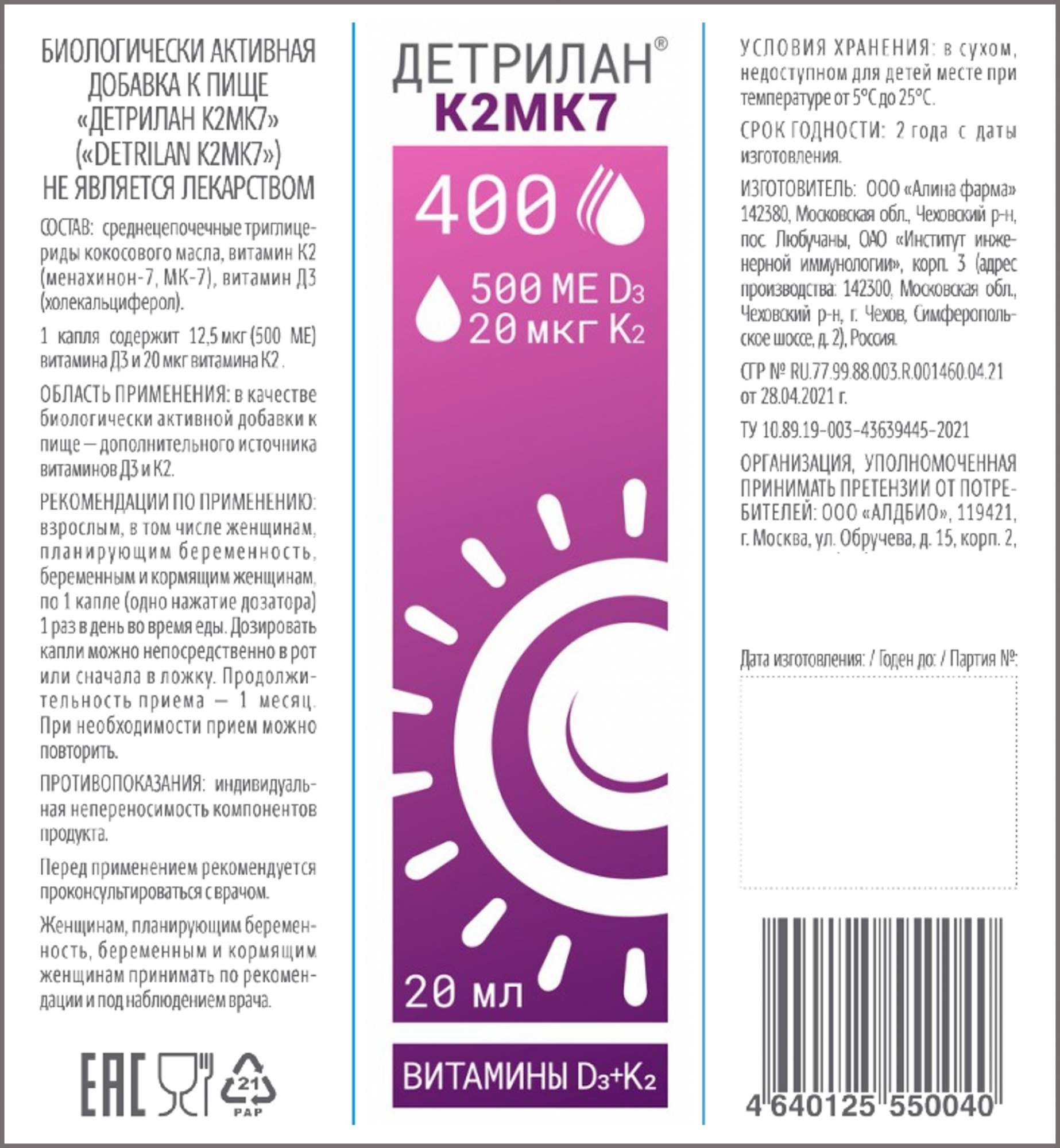 Витамин D3 Детрилан К2МК7 20 мл - купить в интернет-магазинах, цены на  Мегамаркет | витамины D FS06.RUS