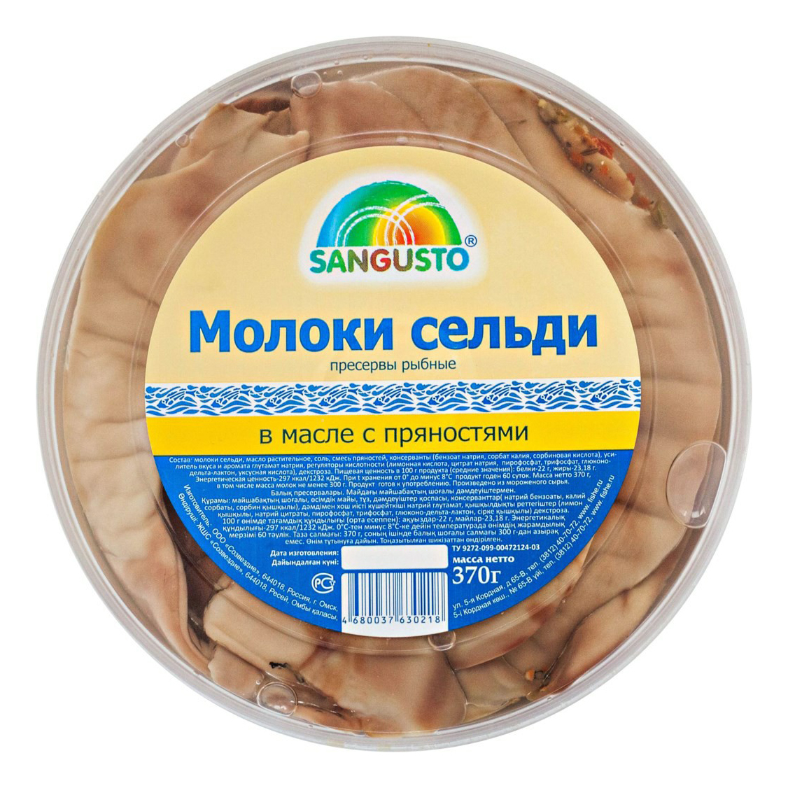 Молоки соленой селедки. Сангусто пресервы. Сельдь Sangusto. Молоки сельди Sangusto в масле.