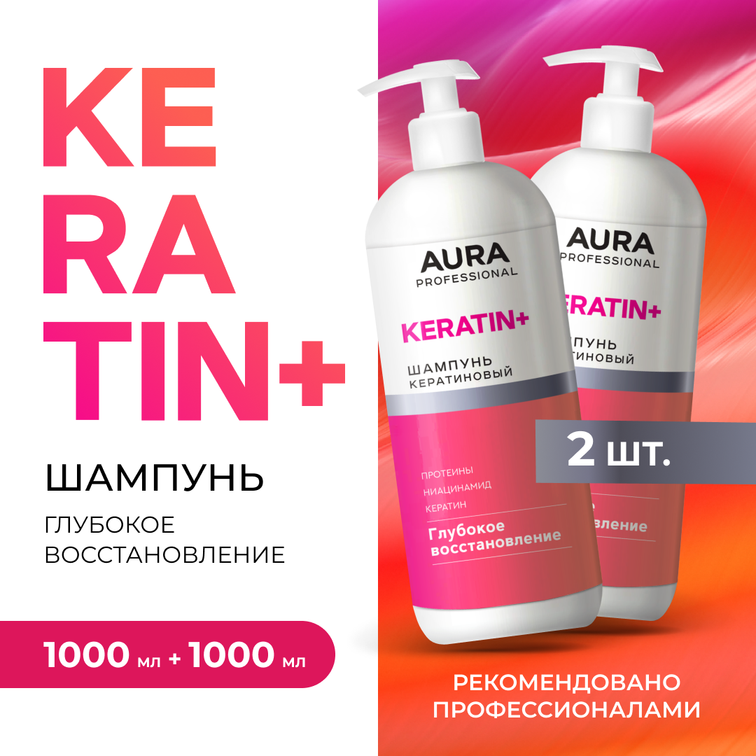 Купить спайка AURA Professional Шампунь Глубокое восстановление флакон дозатор 2000мл, цены на Мегамаркет | Артикул: 600017132786