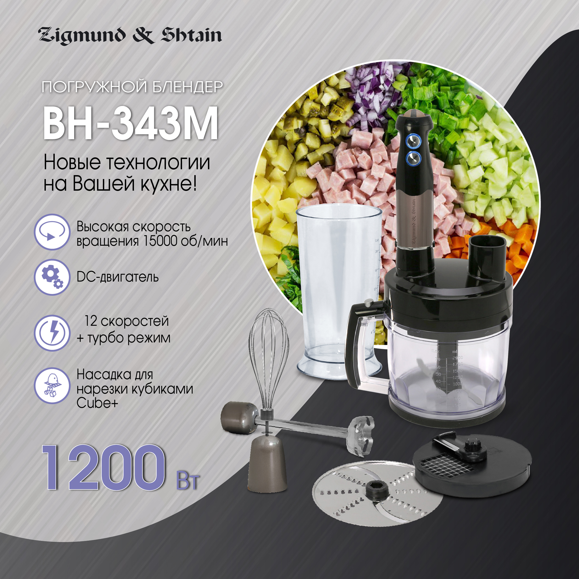 Погружной блендер Zigmund & Shtain BH-343 Black - отзывы покупателей на  маркетплейсе Мегамаркет | Артикул: 600004634188