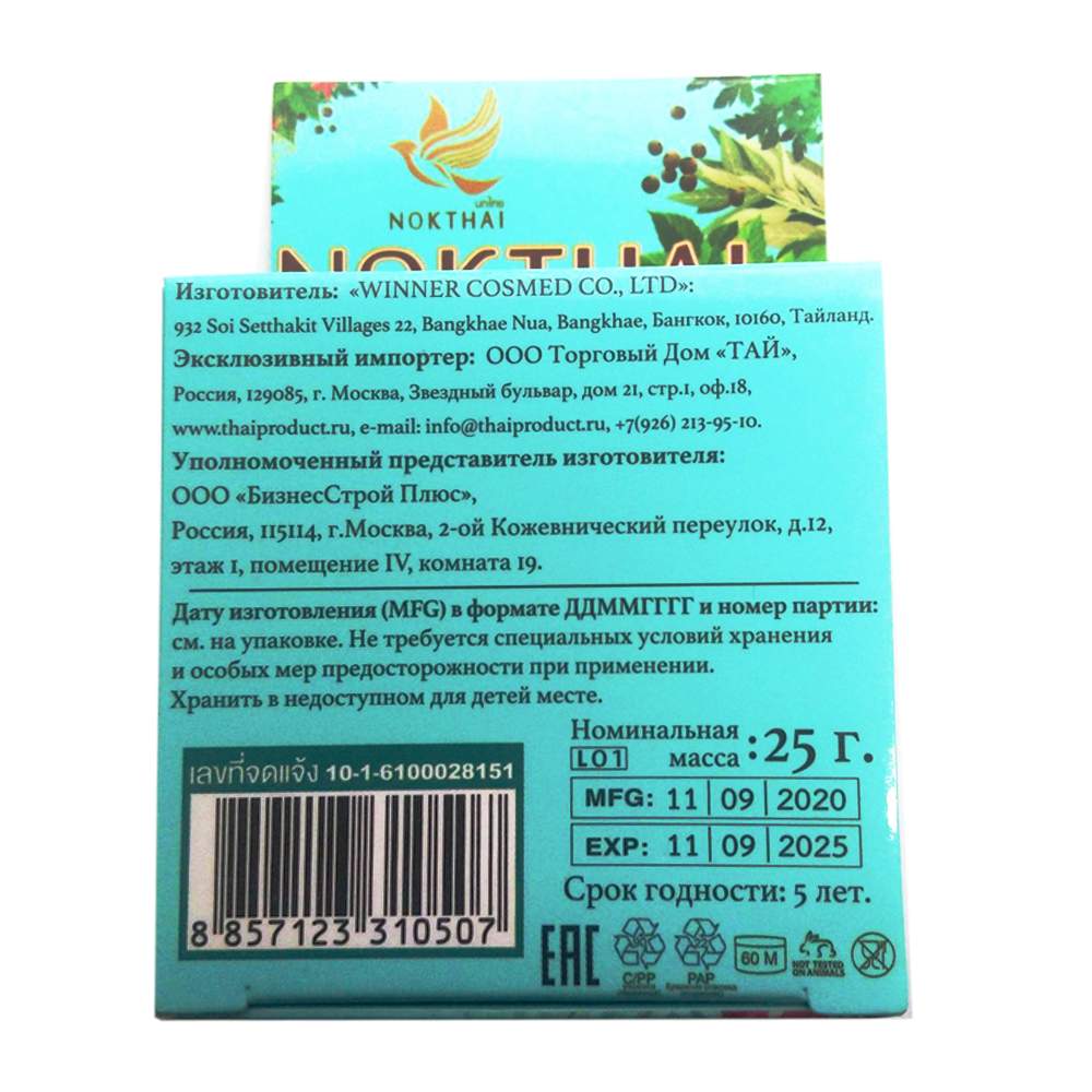 Зубная паста Nokthai оригинальная 25 г - купить в Парфюм-Лидер, цена на  Мегамаркет