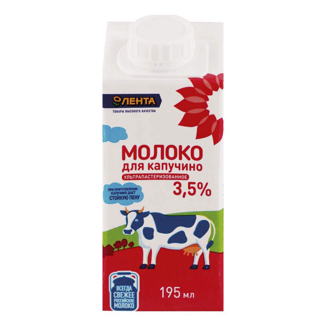 Молоко Купить В Спб В Ленте