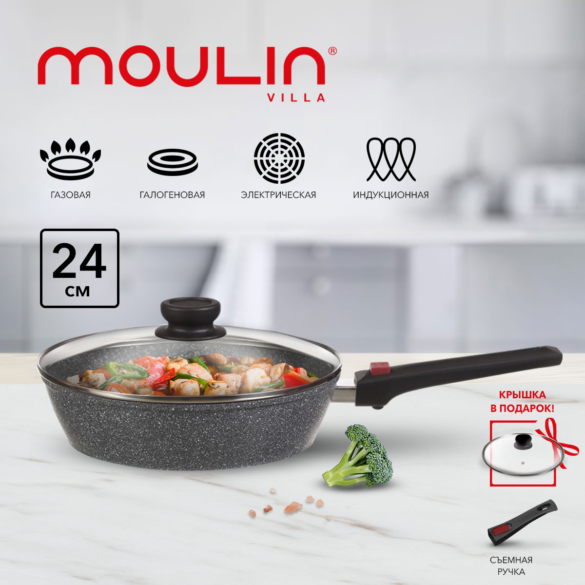 Сковорода антипригарная глубокая Moulin Villa Chef CH-24-DI, индукция, 24 см купить в интернет-магазине, цены на Мегамаркет