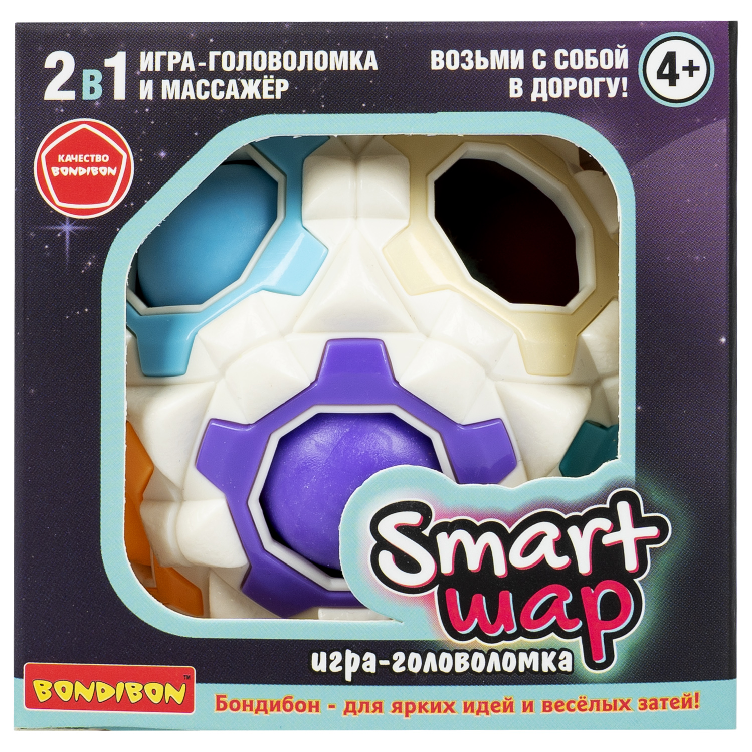 Купить игра-головоломка Bondibon 2в1 Smart Шар-массажёр BOX 7,6x7,6x7,6 см,  цвет базы белый, цены на Мегамаркет