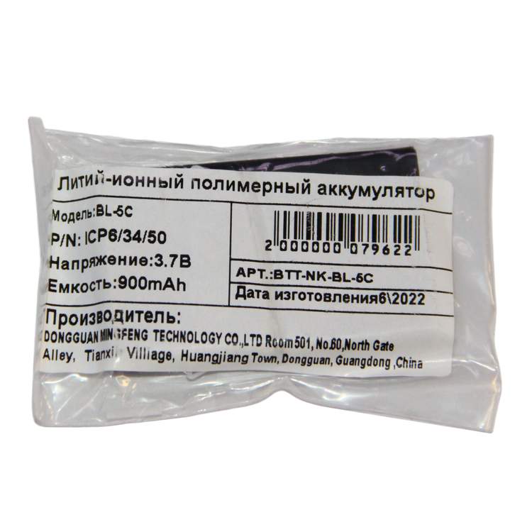 Tm B227 Аккумулятор Купить
