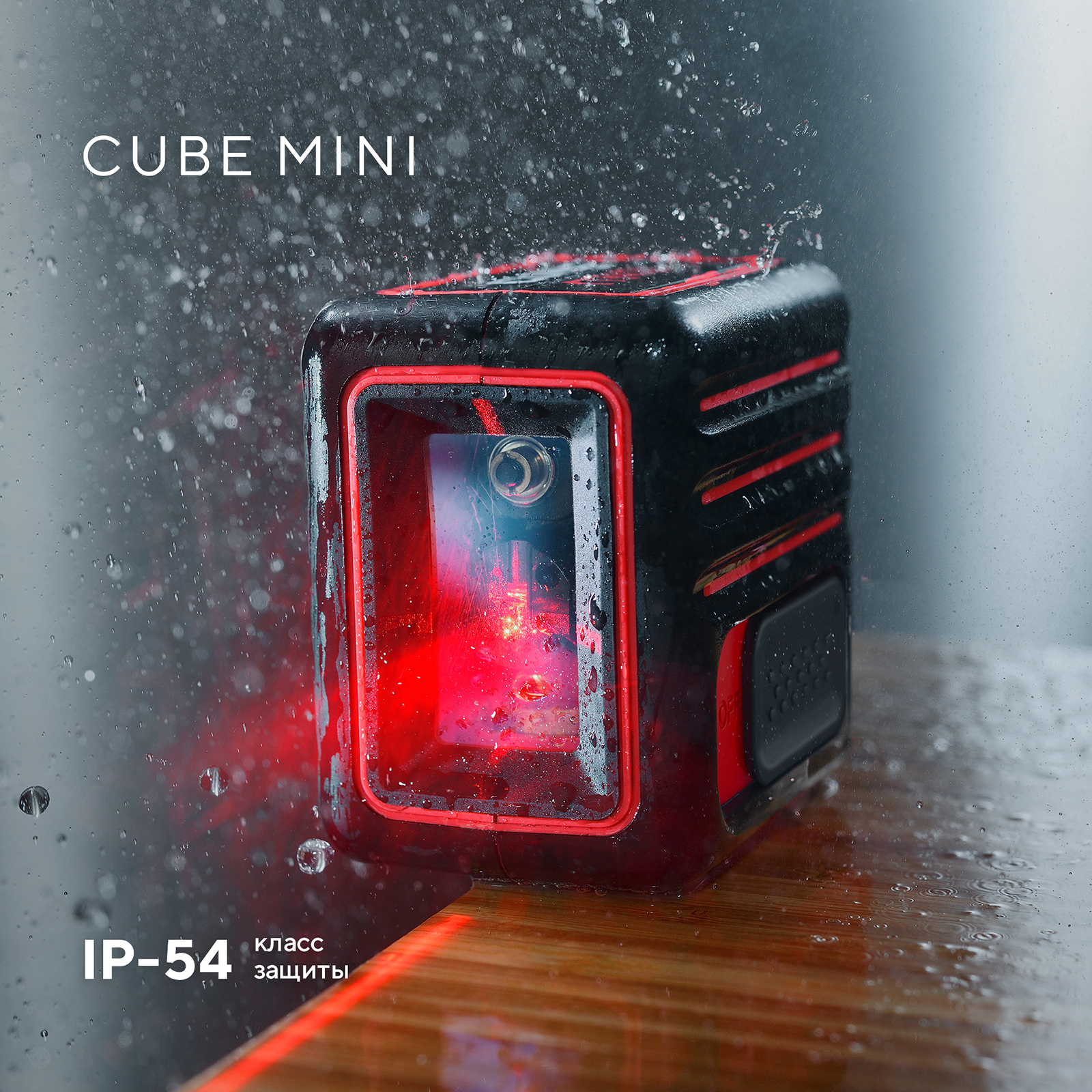 Cube mini лазерный. Ada Cube Mini Basic Edition. Ada Cube Mini professional Edition. Лазерный уровень ada Cube Mini. Уровень лазерный ada Cube Mini professional Edition (а00462) со штативом.