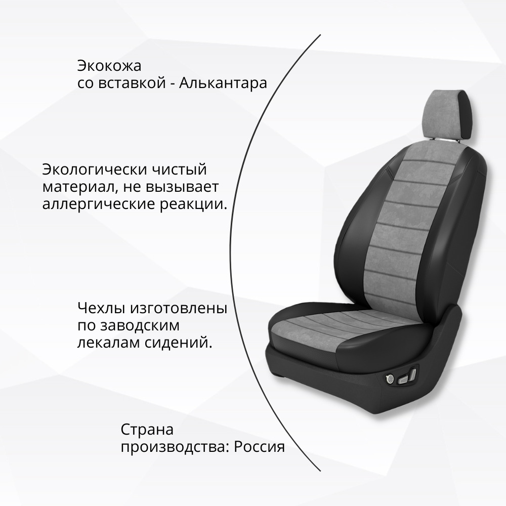 Комплект чехлов Рено Дастер 2 с 2021 по 2026 год, Алькантара, черный ...