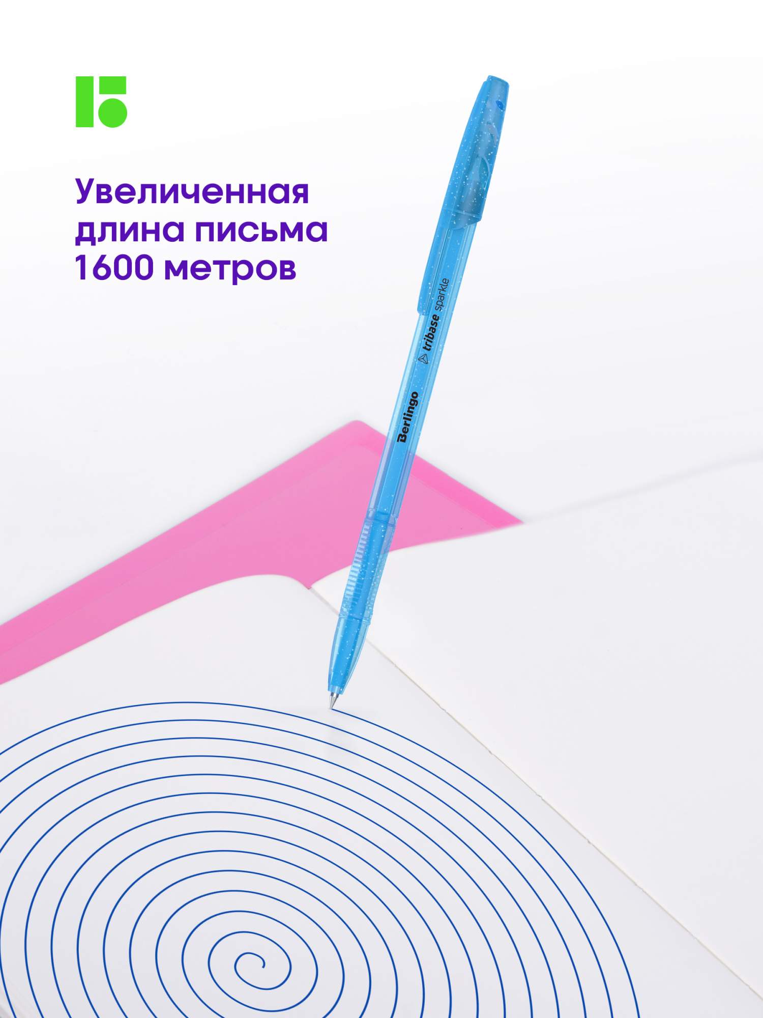 Ручка Tribase Sky Купить В Томске