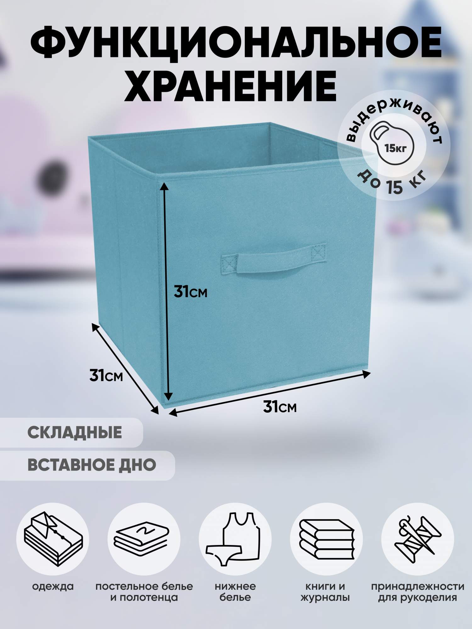 Коробка для хранения Selecta 50х40х22 см