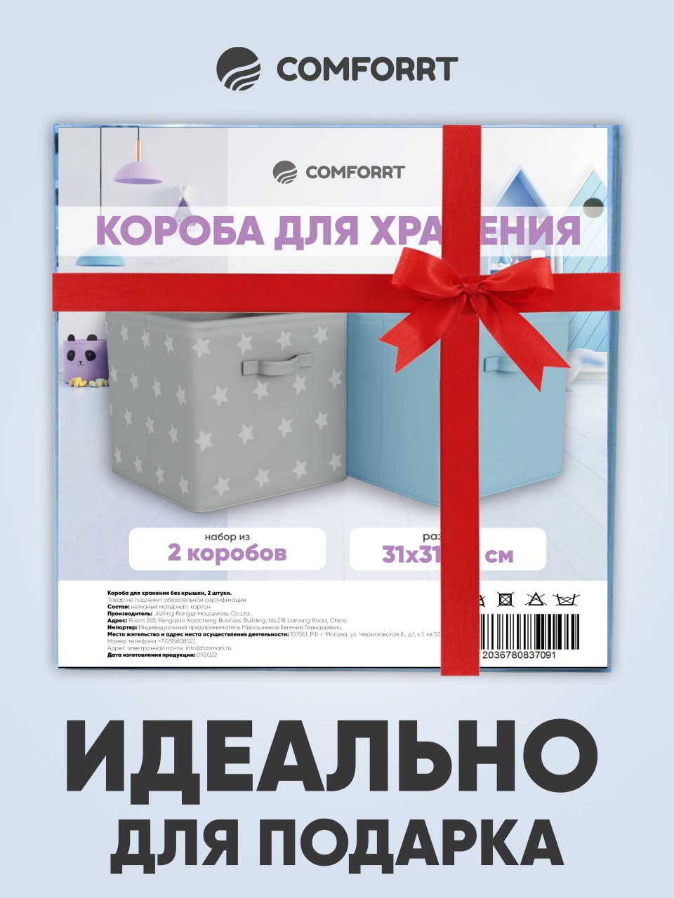 Коробка для хранения вещей Comforrt для стеллажа 31Х31Х31 - отзывы  покупателей на Мегамаркет | 600010313595