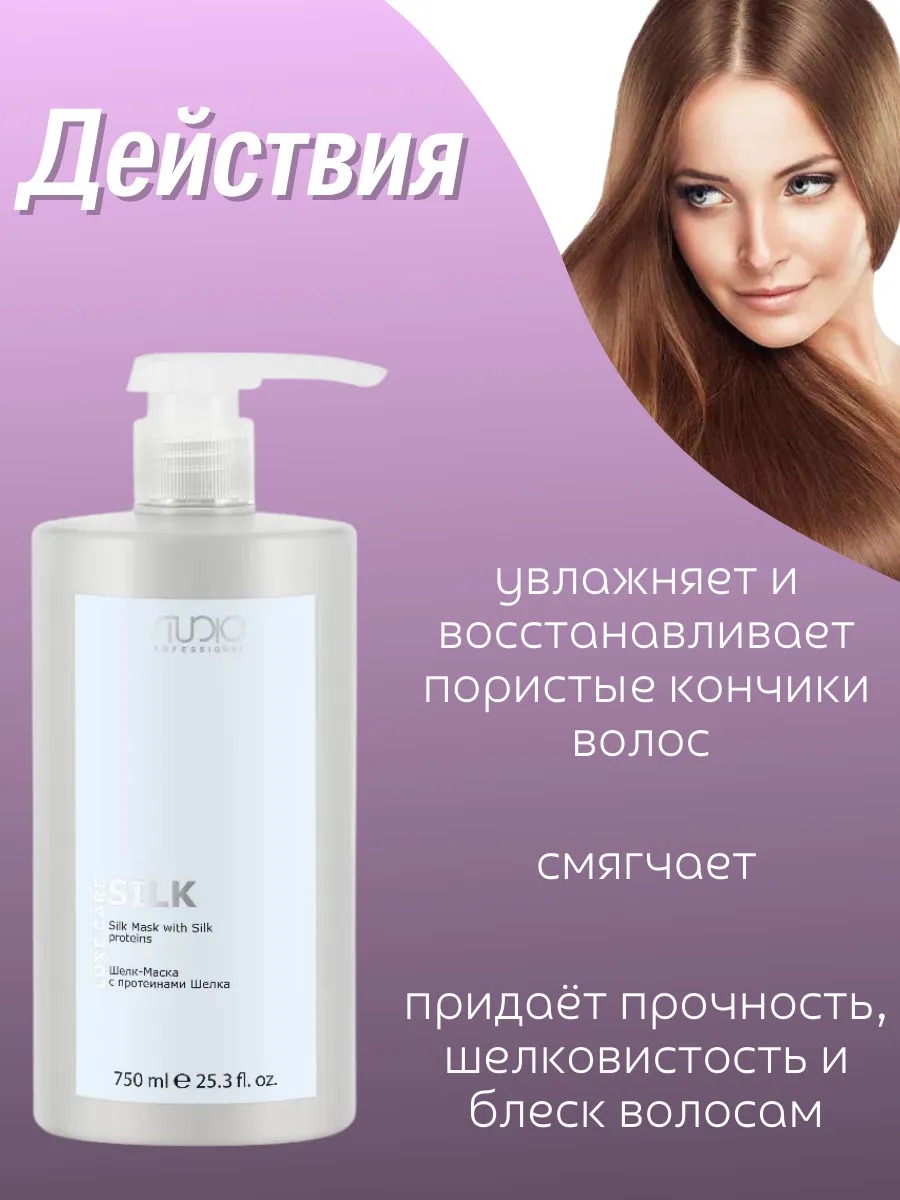 Купить маска-сатин для волос Kapous Studio Professional Luxe Care Satin для  блеска 750 мл, цены на Мегамаркет | Артикул: 100029581605