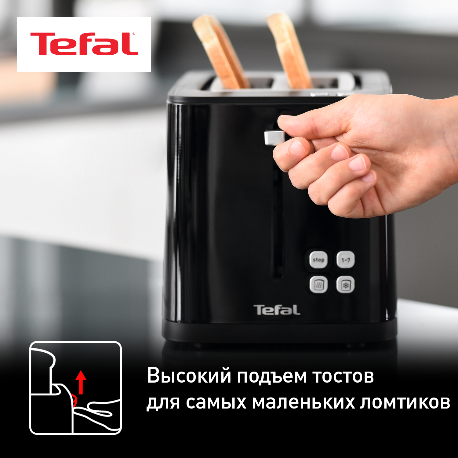 Тостер tefal smart light tt640810