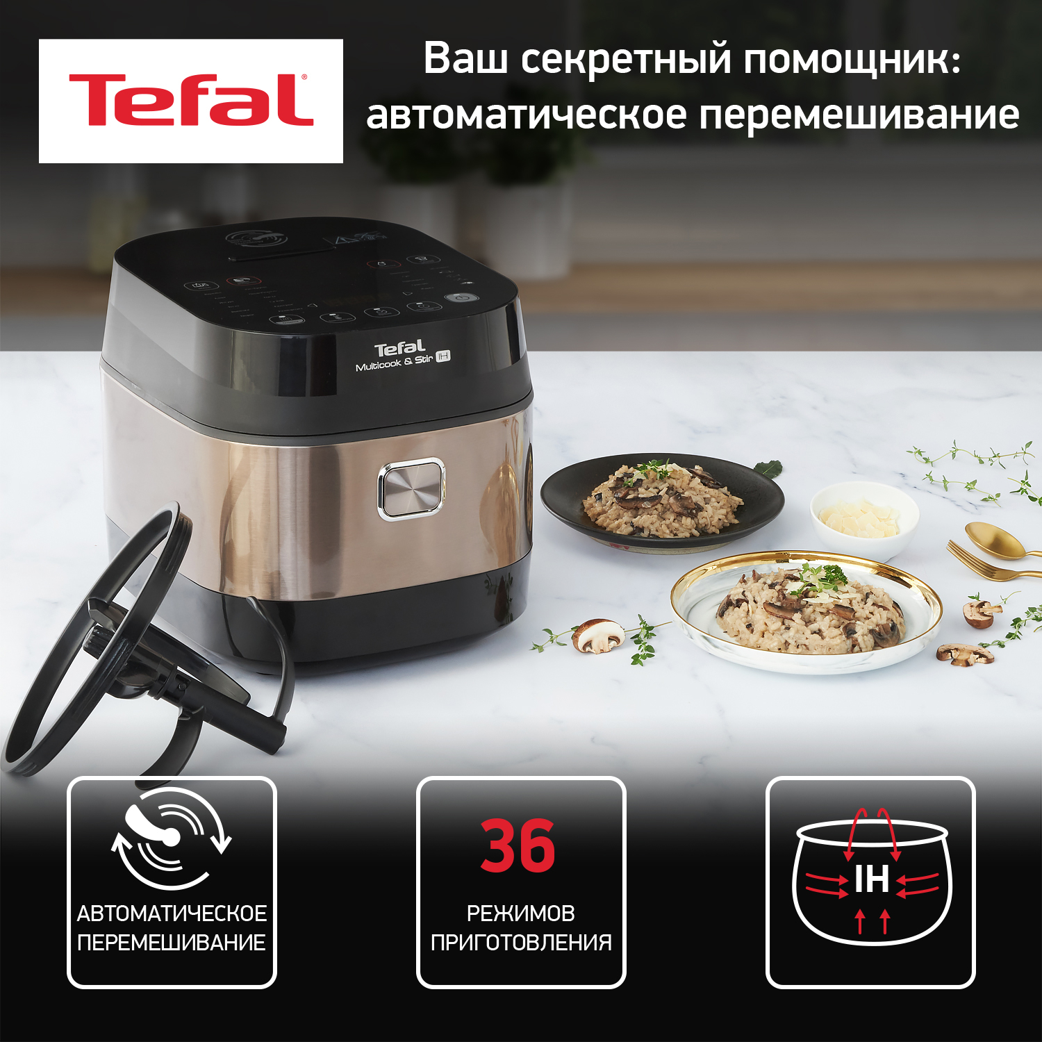 Мультиварка Tefal RK905A32 - отзывы покупателей на маркетплейсе Мегамаркет  | Артикул: 100026103864