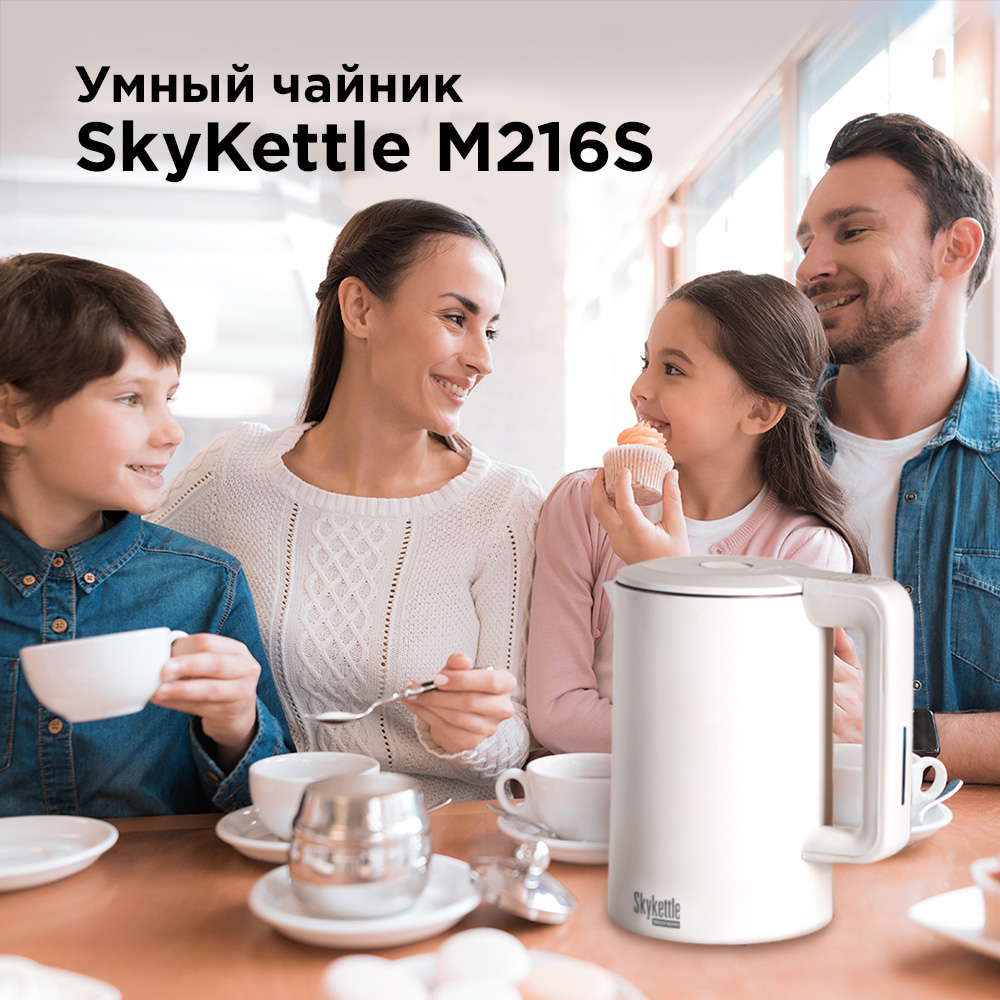 Чайник электрический REDMOND SkyKettle RK-M216S 1.7 л белый, купить в  Москве, цены в интернет-магазинах на Мегамаркет