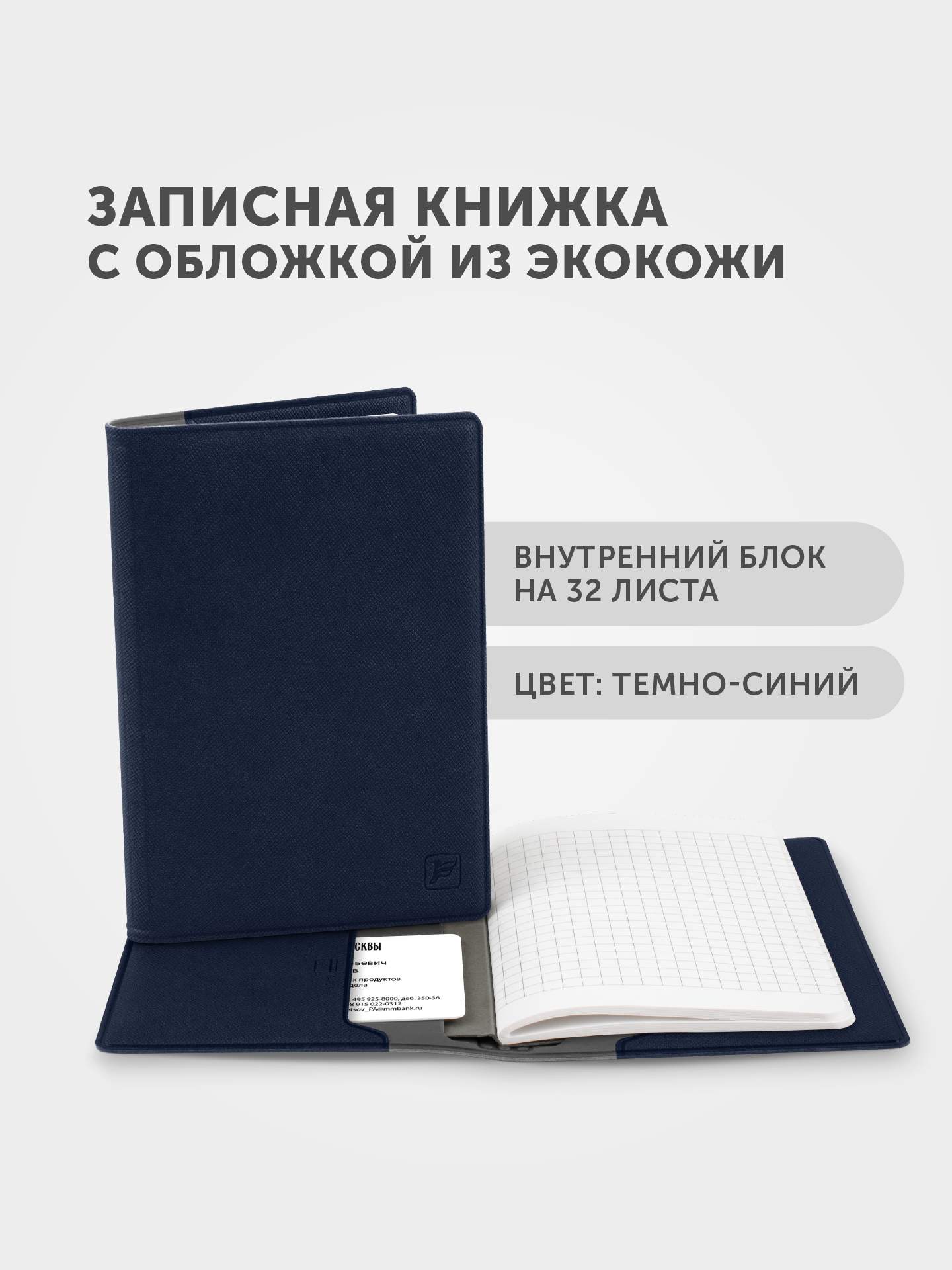 Записная книжка, книга для офиса в обложке Flexpocket ZK-01/Темно-синий –  купить в Москве, цены в интернет-магазинах на Мегамаркет