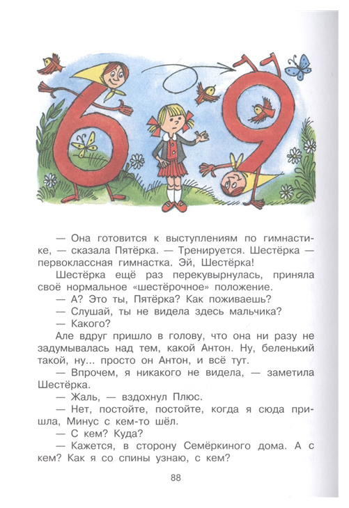 И токмакова аля кляксич и буква а конспект урока 1 класс школа россии презентация