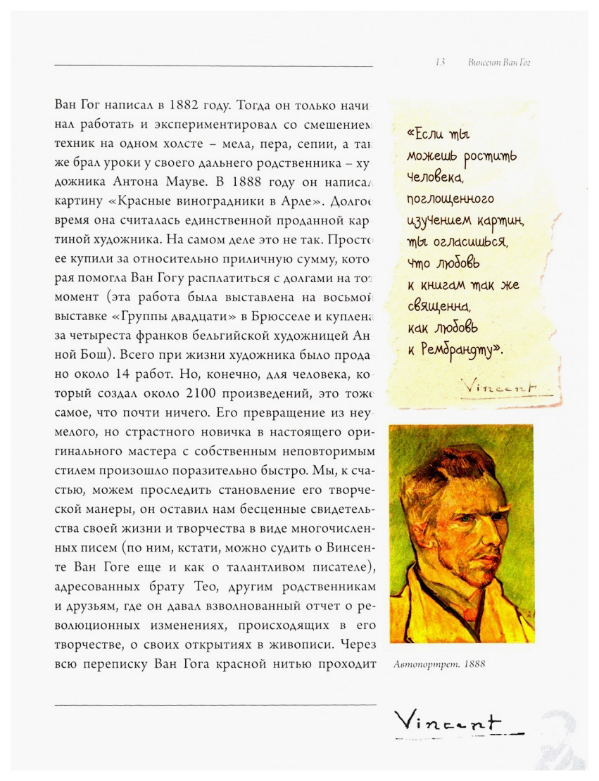 Грамматика вейнгаардена