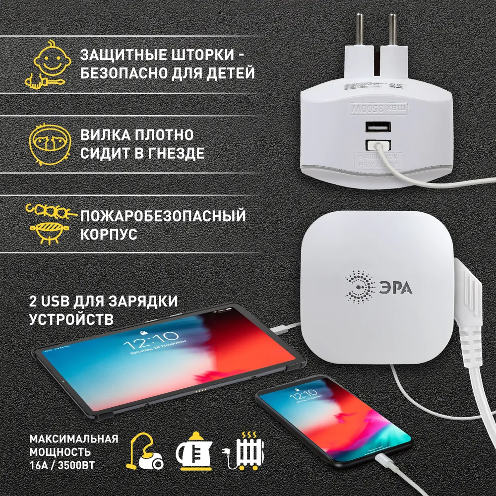 Переходник сетевой эра sp 3e usb 2a как включить подсветку