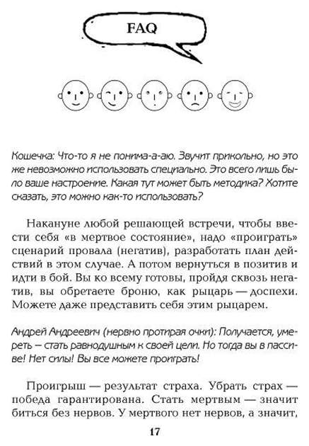 «Иногда я представляю, как занимаюсь сексом и на меня кто-то смотрит»