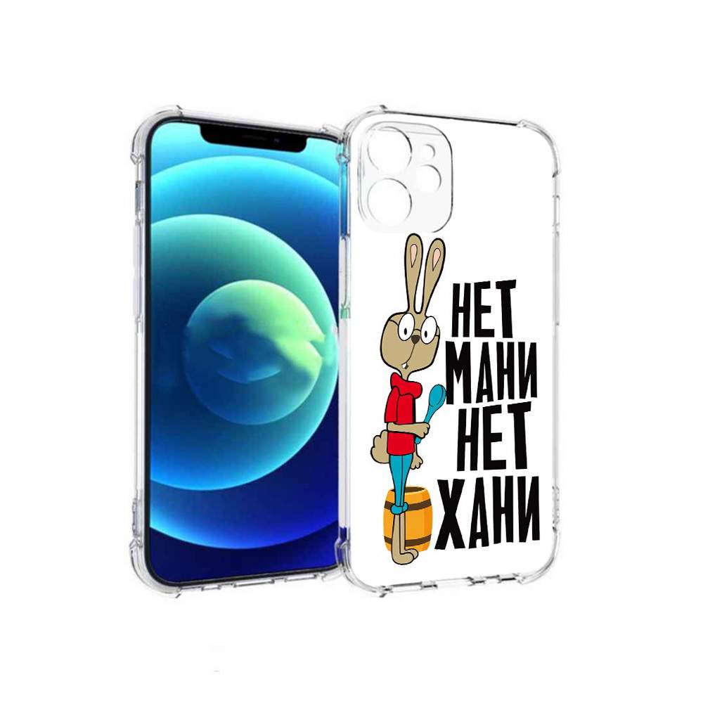 Ми нет что это. Нет мани нет хани картинка.