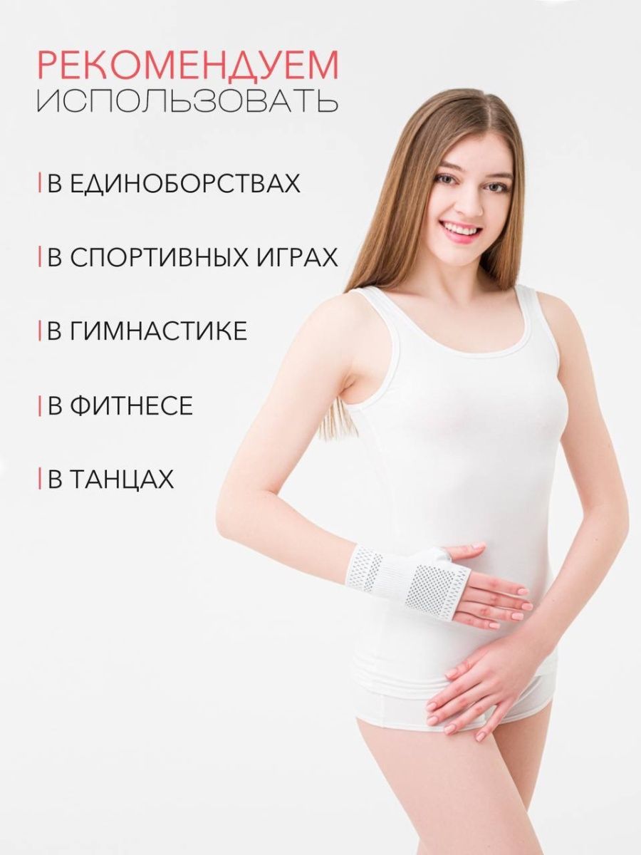 Бандаж HABIC линейка BODY FRESH на запястье, правый р-р 6 – купить в  Москве, цены в интернет-магазинах на Мегамаркет