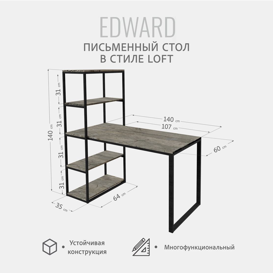 Стол гростат edward