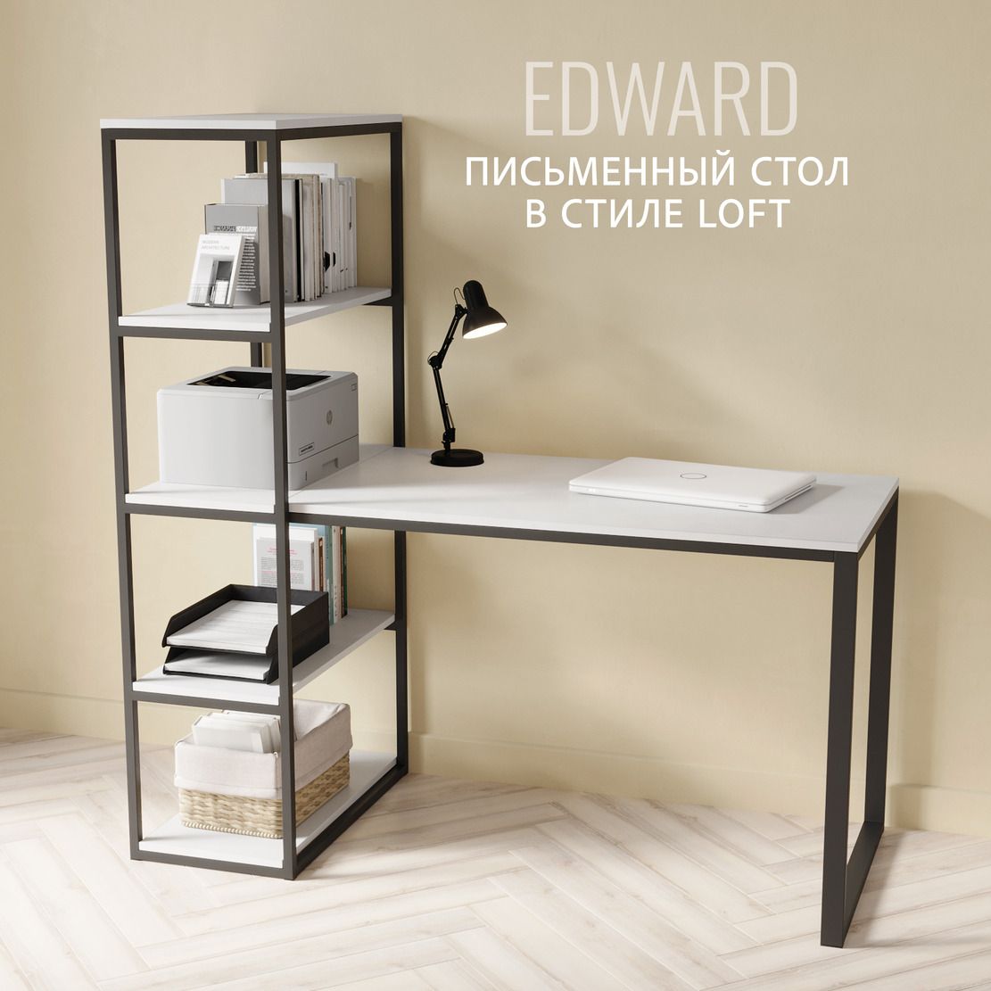 Стол письменный EDWARD loft, белый, компьютерный, офисный, лофт 140x60x75 см, Гростат - купить в Москве, цены в интернет-магазинах на Мегамаркет